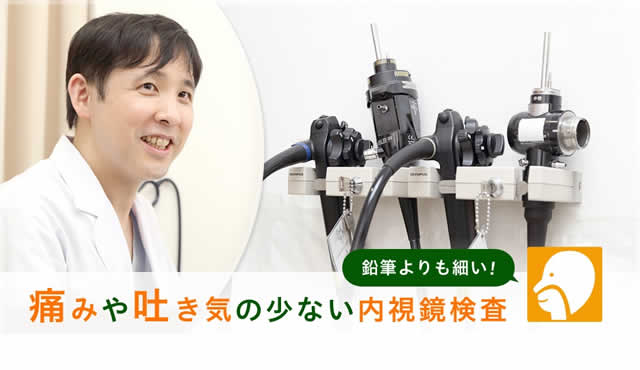 経鼻内視鏡.jp